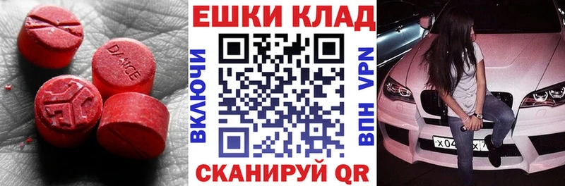 купить наркотики сайты  Унеча  mega как зайти  мориарти наркотические препараты  Ecstasy таблы 