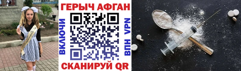 Героин герыч блэк спрут сайт Унеча